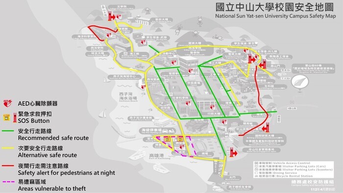 校園安全地圖