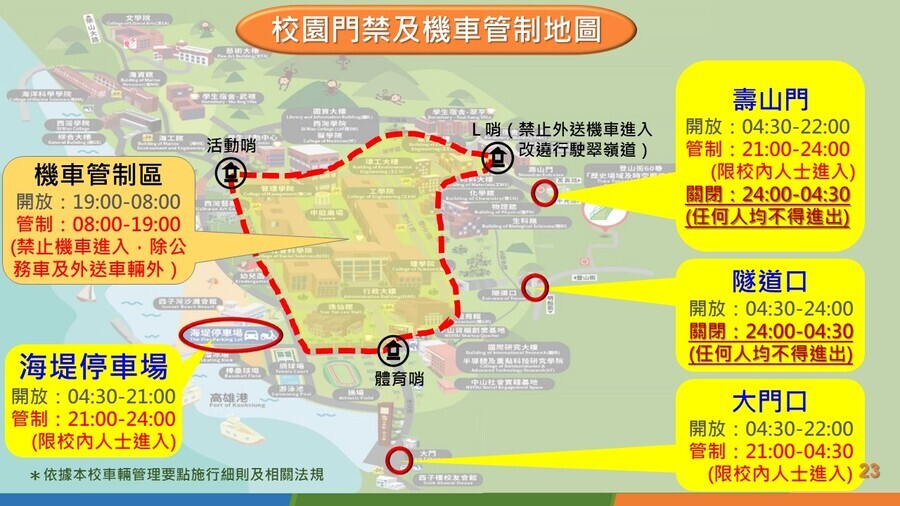 管制機車停車地圖