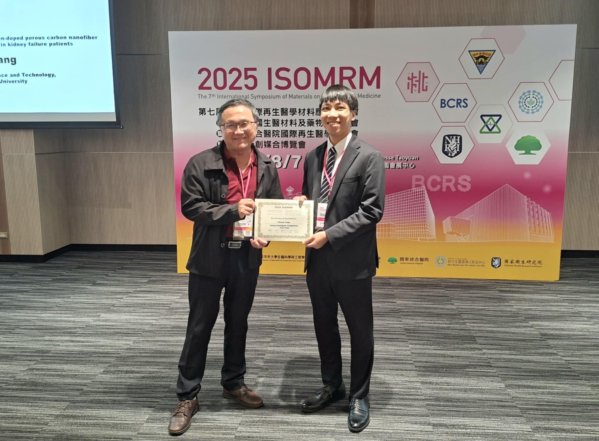 楊易軒老師榮獲  2025國際再生醫學材料應用研討會 (2025 ISOMRM) 年輕學者競賽Young Investigator Competition - First Prize