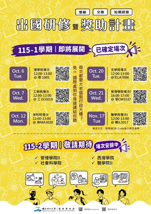 活動海報(另開新視窗/jpg檔)圖片